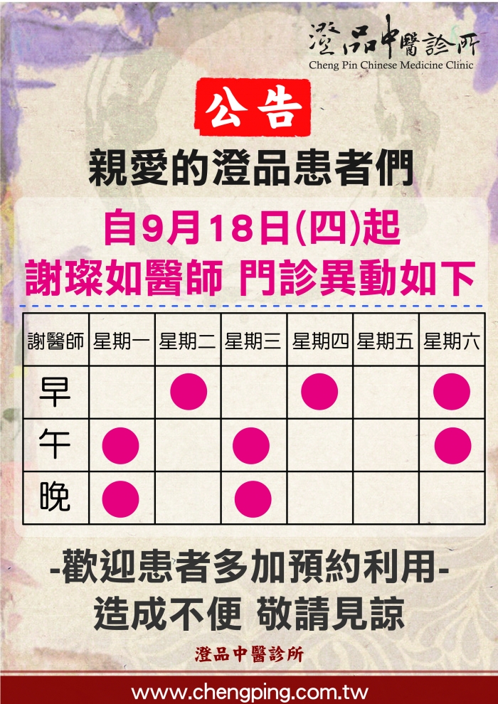 _謝燦如 _謝燦如
