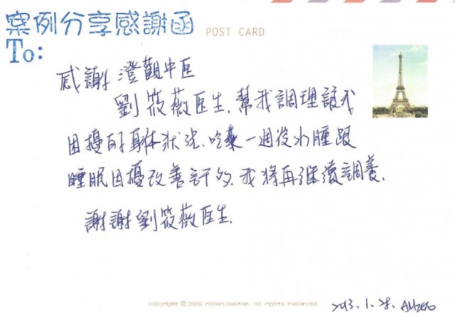 240710_insomnia_case_dr.liu_cmed_chengpindd_gratitude