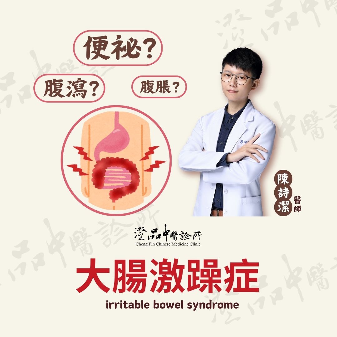 240716_ stomach_irritable bowel syndrome_cmed_cover1