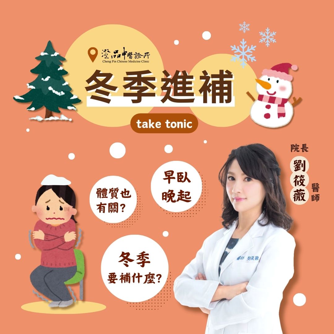 241126_winter_foods__dietary_supplementation_dr.liu_cover