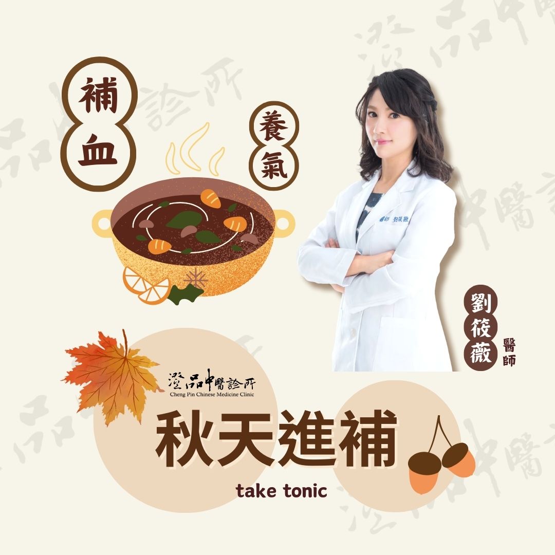 240827_autumn_dietary_supplementation_dr.liu_cover